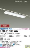 LZB-91639WW