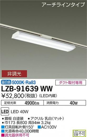LZB-91639WW