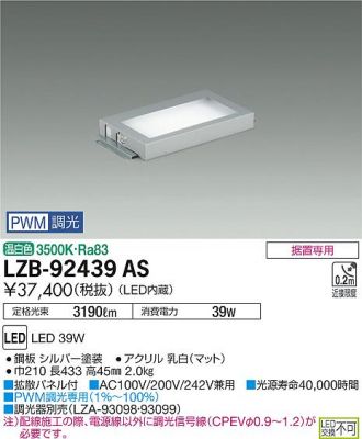 LZB-92439AS