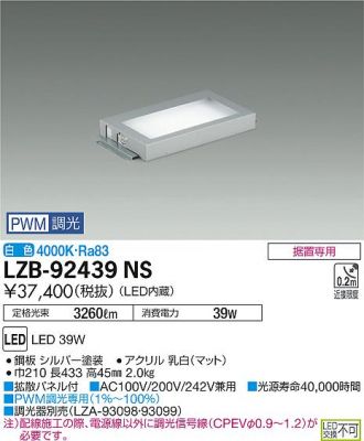 LZB-92439NS