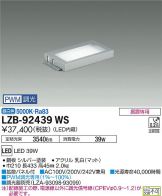 LZB-92439WS
