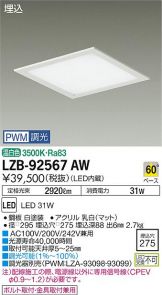 LZB-92567AW