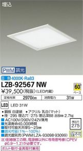 LZB-92567NW