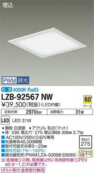 LZB-92567NW