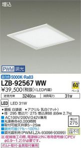 LZB-92567WW