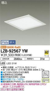 LZB-92567YW