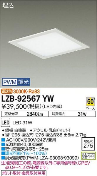LZB-92567YW