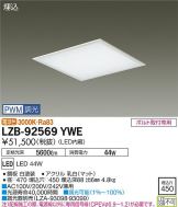 LZB-92569YWE