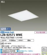 LZB-92571WWE