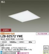LZB-92572YWE