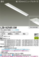 LZB-92585XW