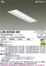 LZB-92590XW