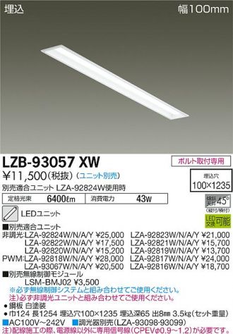 LZB-93057XW