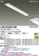 LZB-93058XW