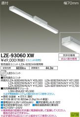 LZE-93060XW
