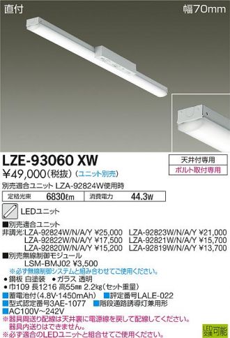 LZE-93060XW