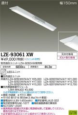 LZE-93061XW