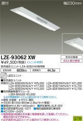 LZE-93062XW