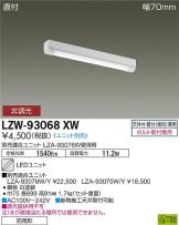 LZW-93068XW