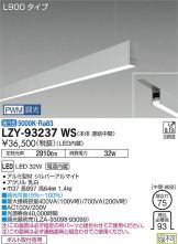 LZY-93237WS