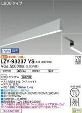 LZY-93237YS