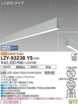 LZY-93238YS