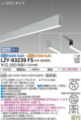 LZY-93239FS