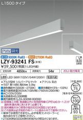 LZY-93241FS