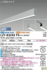 LZY-93242FS