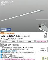 LZY-93264LS