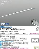 LZY-93264WS