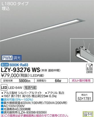 LZY-93276WS