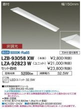 LZB-93058XW-LZ<br />
A-92823W