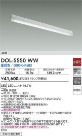 DOL-5550WW