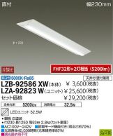 LZB-92586XW-LZ<br />
A-92823W
