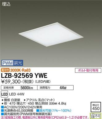 LZB-92569YWE