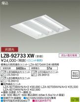 LZB-92733XW