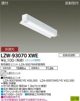 LZW-93070XWE