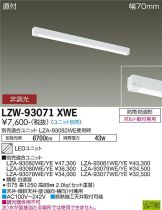LZW-93071XWE