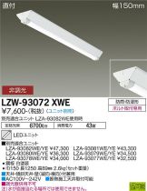 LZW-93072XWE