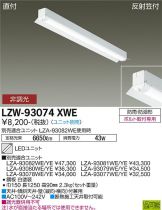 LZW-93074XWE