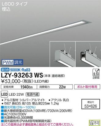 LZY-93263WS