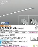 LZY-93263YS