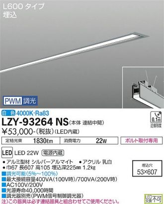 LZY-93264NS