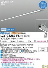 LZY-93267FS