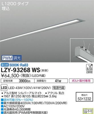 LZY-93268WS