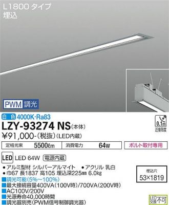 LZY-93274NS