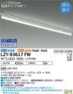 LZY-93617FW