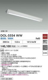 DOL-5554WW