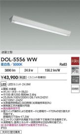 DOL-5556WW